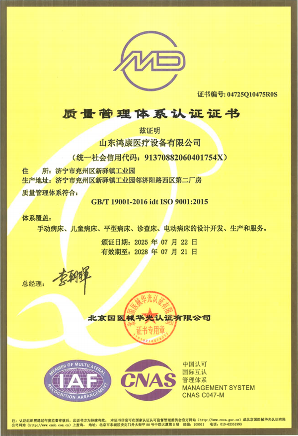 质量管理体系认证证书